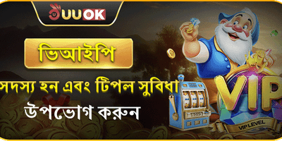 VIP মেম্বারশিপ ক্যাশব্যাক promotion image