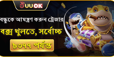 ট্রেজার বক্স সারপ্রাইজ promotion image