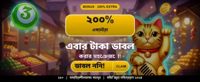 সেরা গেমসের সেরা অভিজ্ঞতা banner