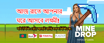 আজই জয়েন করুন আর জিতুন banner